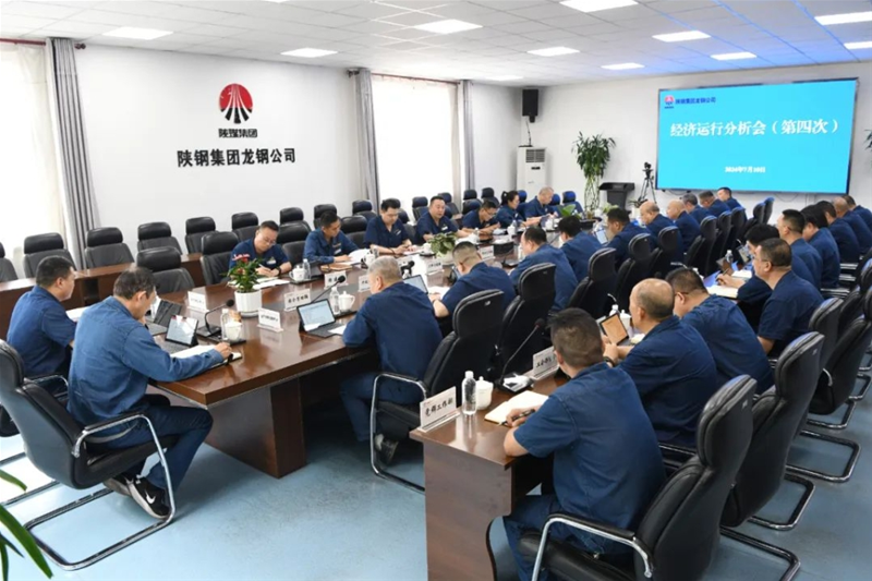 公司召开6月份暨上半年经济运行分析会